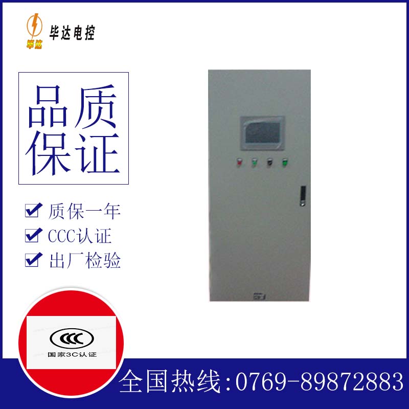河口plc控制柜